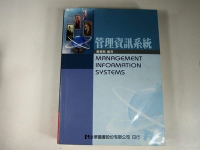 【考試院二手書】《管理資訊系統》ISBN:9572155539│全華圖書│陳瑞順│ 八成新(31F25)