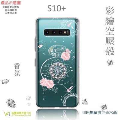 【WT 威騰國際】Samsung Galaxy S10+_『香氛』施華洛世奇水晶 彩繪空壓 軟殼 保護殼