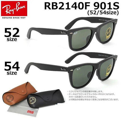 全新正品 RayBan 太陽眼鏡 RB2140F 2140f 901 亞洲版 (rb2151相似款) 多色