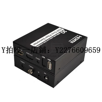 熱銷 視頻光端機濎星hdmi光端機HDMI無壓縮音視頻無損轉光纖HDMI非壓縮光纖收發器 可開發票