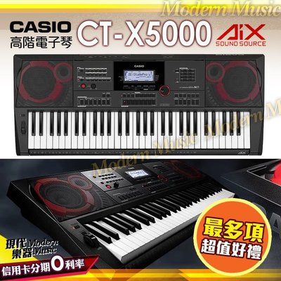 【現代樂器】免運！卡西歐CASIO CT-X5000 高階型電子琴 61鍵 配備15W雙喇叭 黑色 CTX5000