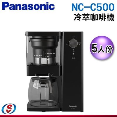 可議價【新莊信源】5人份【Panasonic 國際牌】冷萃咖啡機 NC-C500 / NCC500