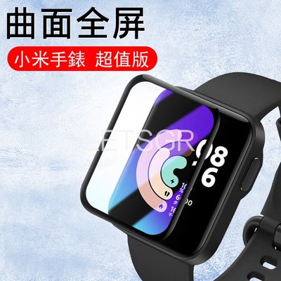 適用小米手錶超值版 3D曲面熱彎膜 保護貼 保護膜 螢幕貼 Mi Watch lite 紅米手錶 Redmi Watch