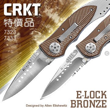 【angel 精品館 】 CRKT 原廠特價品E-LOCK BRONZE波紋折刀 / 平刃 7323
