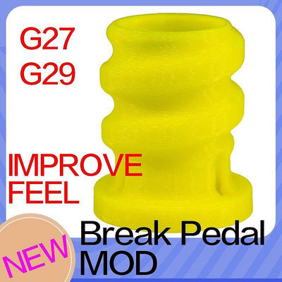 現貨羅技 對於 logitech G27 logitech G29 G923 剎車踏板 Mod 模擬 sim 可開發票