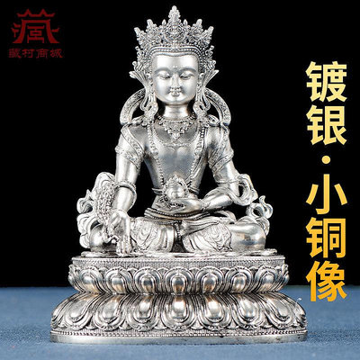 佛藝館 銅鍍銀《地藏王菩薩》隨身小銅像藏式家居《地藏菩薩》工藝品擺件 FY