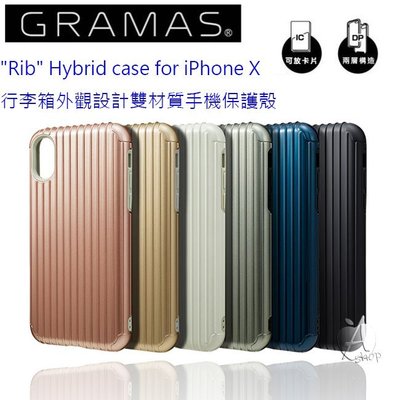 【A Shop】日本 Gramas iPhone Xs / X 行李箱外觀設計雙材質手機保護殼