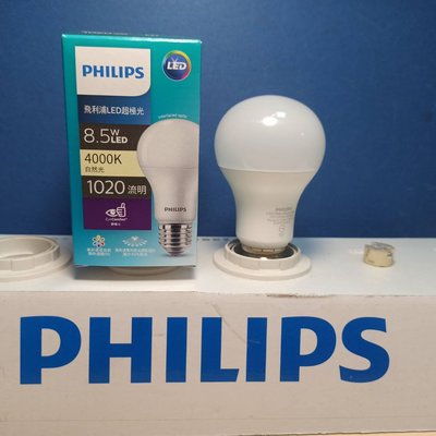 PHILIPS 飛利浦 LED E27 8.5W 超級光 真彩版 Ra90 (黃光 自然光 白光) 全電壓