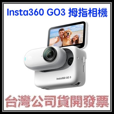 咪咪3C 64G版開發票台灣公司貨 Insta360 GO3 GO 3 拇指相機