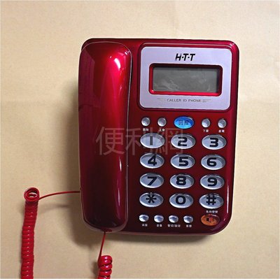H-T-T 大雄來電顯示有線電話 F-505 簡約時尚造型 50組來電號碼查詢 免打擾時間設定 3組鬧鐘-【便利網】
