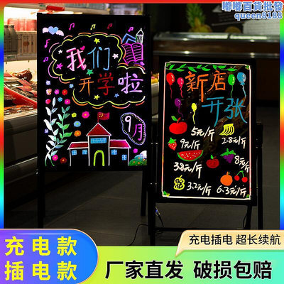 瑩光屏廣告牌LED電子手寫發光螢光板立式掛式小黑板插電亮燈6080