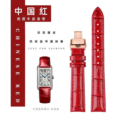 代用錶帶 適配浪琴黛綽維納L5.255.4.71.5|L5.512方形女錶中國紅手錶帶真皮