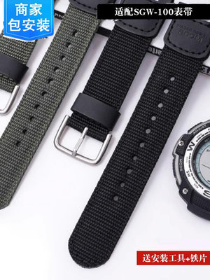 手錶配件 沐時替換Casio卡西歐手錶帶SGW-100尼龍帆布樹脂SGW-200/Prg110