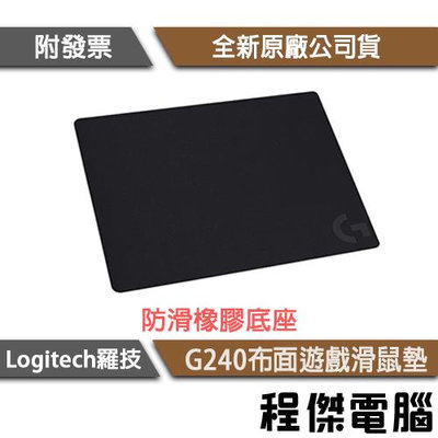 【Logitech 羅技】G240 超低平外型 布面遊戲滑鼠墊『高雄程傑電腦』