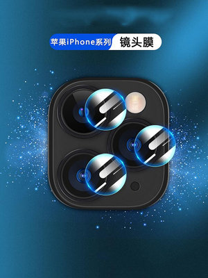 適用于蘋果12鏡頭膜iphone12max后攝像頭12pro保護膜11promax手機鏡頭保.