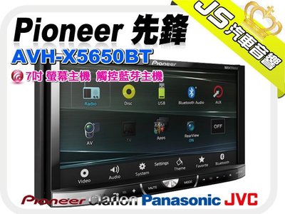 勁聲音響改裝 Pioneer 先鋒 螢幕主機 AVH-X5650BT 7吋 觸控藍芽主機 DVD CD AUX USB iPod iPhone