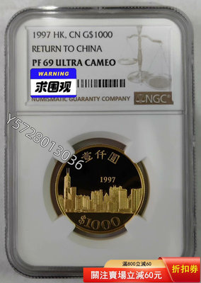可議價1997年香港1/2盎司金幣NGC6989805628【金銀元】銀幣 洋錢 大洋