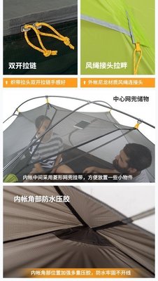 【戶外便利屋】NatureHike-NH 蒙加 20D 矽膠雙人雙門輕量圓頂帳篷(1.81Kg/付地布)