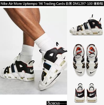 少量 Nike Air More Uptempo '96 Trading Cards DM1297-100【GL代購】