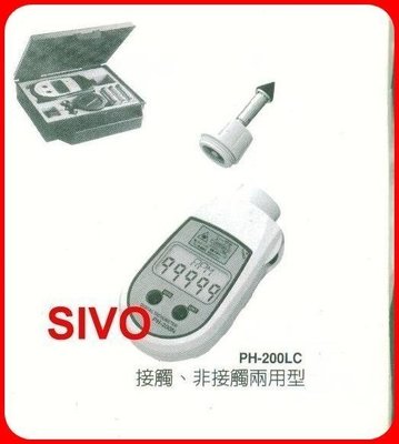 ☆SIVO電子商城☆日本原裝日本製 SHIMPO PH-200LC 接觸 / 非接觸兩用液晶式迴轉速(轉速計)~輕巧型~