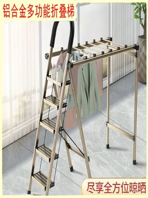 倉庫現貨出貨日本MUJIE 梯子晾衣架兩用室內多功能折疊梯家用鋁合金伸縮梯子晾