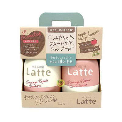 超取限3組!【JPGO】日本製 Kracie ma&me Latte 洗潤組 量少試用版~受損修復型(粉)