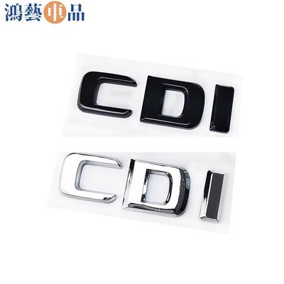 CGI CDI字母車標 適用於賓士C E S ML CLS 級後標誌側標 亮黑色銀色 3D立體平面字母車貼 汽車裝-鴻藝車品