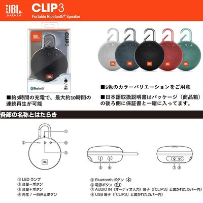 ADOGA㊣平輸 代購正品 JBL CLIP 3 防水藍牙喇叭 攜帶式 無線 藍芽 可刷卡