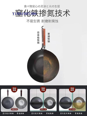 日本純鐵鍋炒菜家用燃氣灶電磁爐通用老式無涂層平底不粘鍋