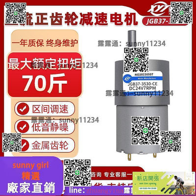 【現貨】工廠直銷小型JGB37-3530直流減速電機馬達6V12V24V金屬齒輪大扭矩 市集 全臺最