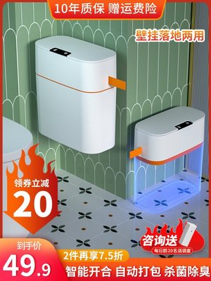 熱銷 小米智能垃圾桶衛生間家用新款廁所壁掛式感應大號自動打包筒全店