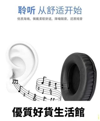 優質百貨鋪-TaoTronics TT-BH046耳機套 BH046海綿套 耳罩 耳墊 耳綿保護套