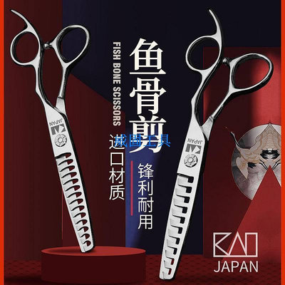 進口日本火匠美髮剪魚骨剪髮型師專業剪髮剪刀打薄牙剪無痕理髮剪