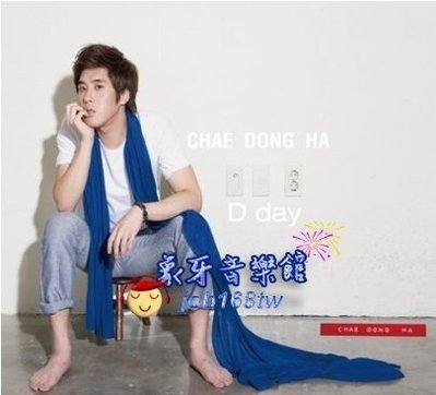 【象牙音樂】韓國人氣男歌手-- 蔡東河 (SG Wannabe) Chae Dong Ha Mini Album - D day