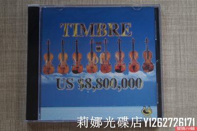 發燒CD TIS  天霸 (Timbre Of Us 8/800/000) 發燒試音 CD圣經推薦 6/8