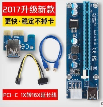 [優惠]4電容 60cm PCI-E 1X轉16X延長線 防燒材質 挖礦專用 顯示卡轉接 最新版本