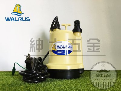 【紳士五金】❤超熱銷款❤ PW100A 大井泵浦WALRUS 沉水幫浦 抽水馬達 可排除積水