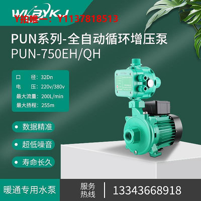增壓機PUN-402EH供水泵威/樂空氣能地暖熱水專用泵全自動靜音增壓循環泵