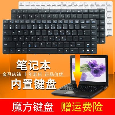 ASUS 華碩 X43 N82 X42J K42 K42D K42J A42JC N43S B43J鍵盤現貨 正品 促銷