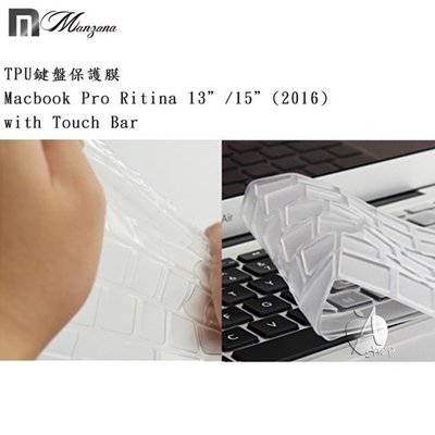 【A Shop】 Manzana Macbook Pro (2016) with Touch Bar TPU鍵盤保護膜