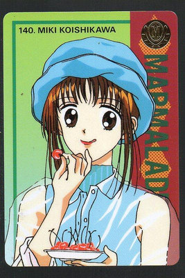 《CardTube卡族》(060930) 140 日本原裝橘子醬男孩 PP萬變卡∼ 1995年遊戲普卡