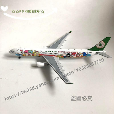 P D X模型 飛機汽車模型限時特惠1:400Aviation空客A330-300臺灣長榮航空仿真合金客機飛機模型
