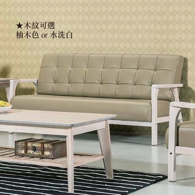 【DH】商品貨號 01A-4商品名稱《大華》三人椅/含椅墊(圖一)台灣製.備有洗白色/柚木色可選.主要地區免運費