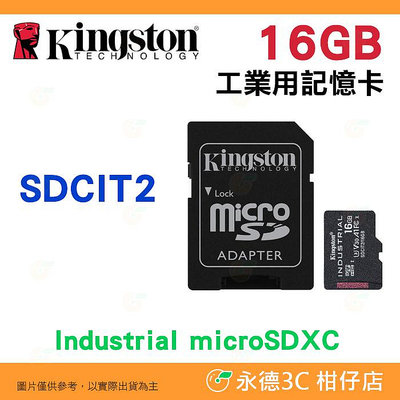 送記憶卡袋 金士頓 Kingston SDCIT2 16GB microSDHC 工業級記憶卡 16G 高耐用 高效能