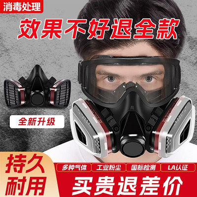 噴漆專用防毒面具全面罩多功能二手煙防塵口罩防工業粉塵放毒面罩
