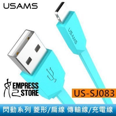 【妃小舖】USAMS US-SJ083 閃動系列 iPhone 7 USB/2A/100cm 快充 扁線 傳輸線/充電線