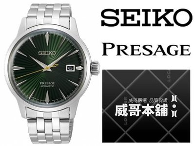 【威哥本舖】日本SEIKO全新原廠貨【附原廠盒】 SRPE15J1 PRESAGE系列 調酒師經典機械錶