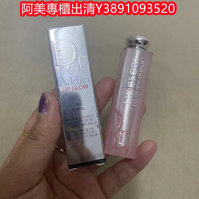 專櫃出清現貨新版鋁管Dior迪奧魅惑潤唇膏 變色潤唇膏，現貨兩色：001號，004號