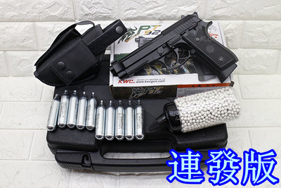 [01] KWC TAURUS PT92 手槍 CO2槍 + CO2小鋼瓶 + 奶瓶 + 槍套 + 槍盒( 貝瑞塔M92