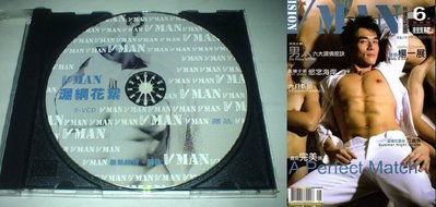 楊一展 2005/06 VMan Vision Man 視覺質男幫雜誌 漏網花絮 台灣版宣傳單曲 VCD 裸片 非 CD